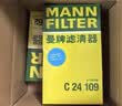 曼牌滤清器（MANNFILTER）滤清器套装空气滤空调滤适10代思域/17-21款CRV/皓影URV冠道1.5T 实拍图
