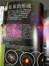 DK儿童太空百科全书 精装正版 探索宇宙奥秘行星黑洞 6-12岁中小学生一二三年级天文科普知识 暑期阅读课外书 航天启蒙  实拍图