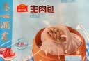 广州酒家生肉包750g20个早茶小笼包包子美食面点生鲜开学季儿童早餐 实拍图