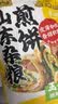云山半山东煎饼杂粮煎饼果子500g玉米面杂粮饼不添加防腐剂粗粮即食代餐 实拍图