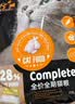 亿迪冻干猫粮成猫幼猫20斤国产全价蓝猫美短布偶全阶段六种冻干开学季 实拍图