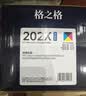 格之格202a硒鼓适用惠普m281fdw硒鼓hp M254dw M254nw M281fdn M280nw cf500a硒鼓带芯片超大容量四色套装 实拍图