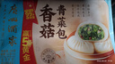 广州酒家香菇青菜包390g*2袋 12个 蔬菜包子早餐半成品速食面点生鲜减脂 实拍图