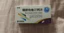 [京诺]瑞舒伐他汀钙片 5mg**7片*4板/盒 实拍图
