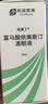 【原研药】埃美丁 富马酸依美斯汀滴眼液 5ml:2.5mg/盒 实拍图