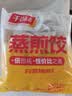 千味央厨猪肉白菜蒸煎饺1kg*2袋/100只锅贴水饺饺子速食儿童早餐半成品 实拍图