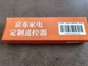 秦轩适用于海信电视机万能通用遥控器红外版 不分型号无需设置直接使用 CN3A75 CN3V75  CN3A69 CN3A17 实拍图