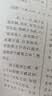 春秋左传(全本全注全译)（全三册） 实拍图
