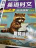 快捷英语时文阅读理解七年级31期【26年最新版】阅读理解完形填空任务型阅读短文填空语法填空初一七年级英语阅读英语阅读理解七年级英语阅读理解初一英语阅读理解 开学季 实拍图