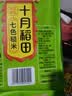 十月稻田 七色糙米 2斤 糙米饭 粗粮主食 黑米 粥米 五谷杂粮米 大米搭档 实拍图