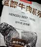 恒都 国产优选牛腱子肉 2斤 冷冻 不含腱子芯 谷饲牛肉 国产优选牛腱不含腱芯2斤 实拍图
