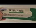 妇炎洁妇科凝胶医用私密紧实弹润治疗霉菌念珠菌细菌性阴道炎宫颈糜烂3g 实拍图