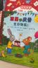 当当 波西和皮普绘本孩子早教书 小小聪明豆绘本 0-3-6岁低幼早教启蒙情绪管理绘本图画书睡前故事书 阿克塞尔·舍夫勒作品系列 早教书早教书早教书 波西和皮普【赠精美贴纸】1-11 套装11册 实拍图