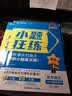 2027高考适用小题狂练语文新高考版高考一轮复习真题模拟题高三复习资料 天星教育 实拍图
