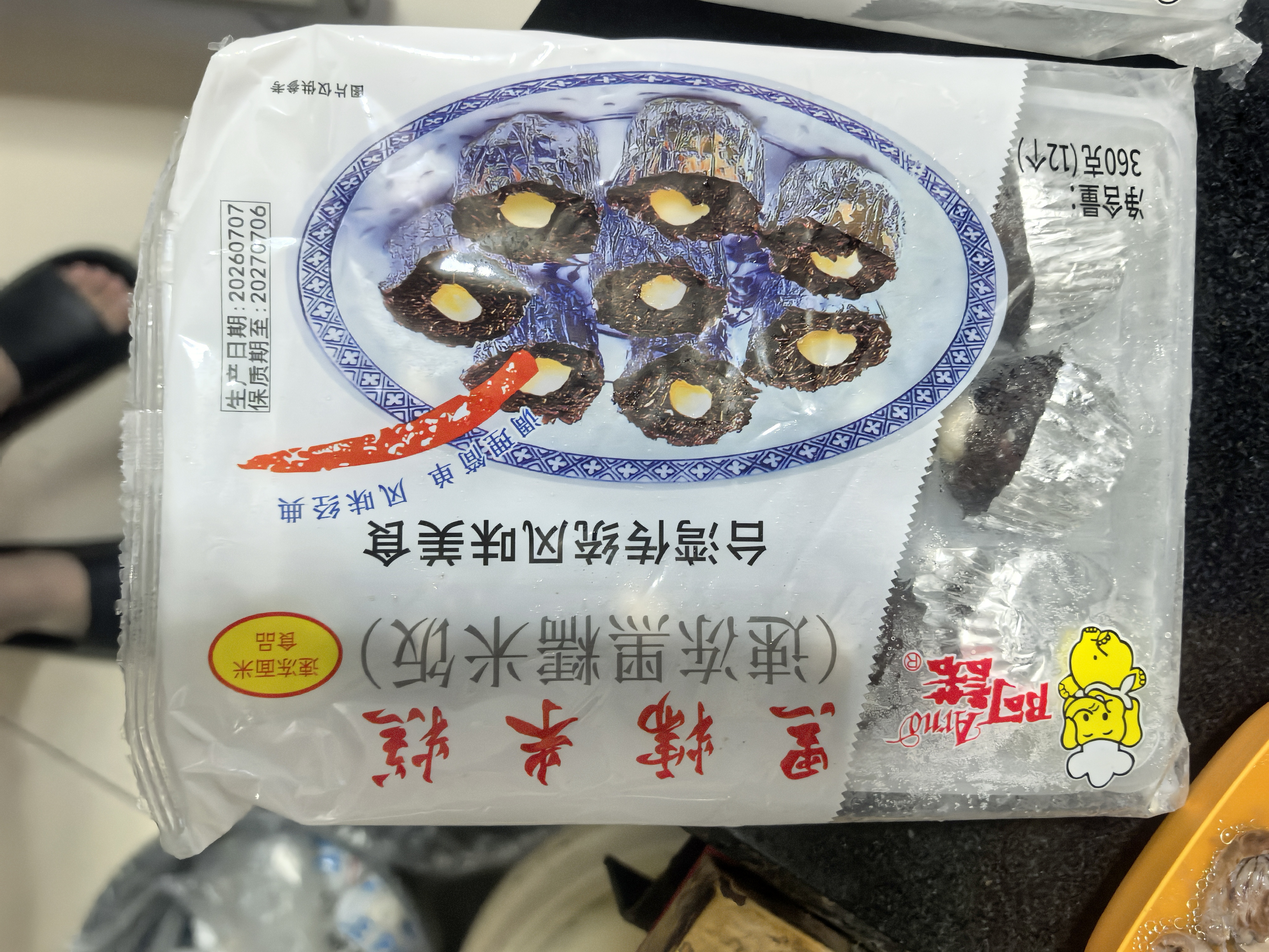 阿诺（Arno）黑糯米糕360g*2莲子黑米紫米糕 蒸糕点心糕点 早餐半成品 实拍图