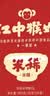 江中猴姑米稀原味米糊30天猴头菇养胃早餐老年人营养品中秋礼盒送长辈900g 实拍图