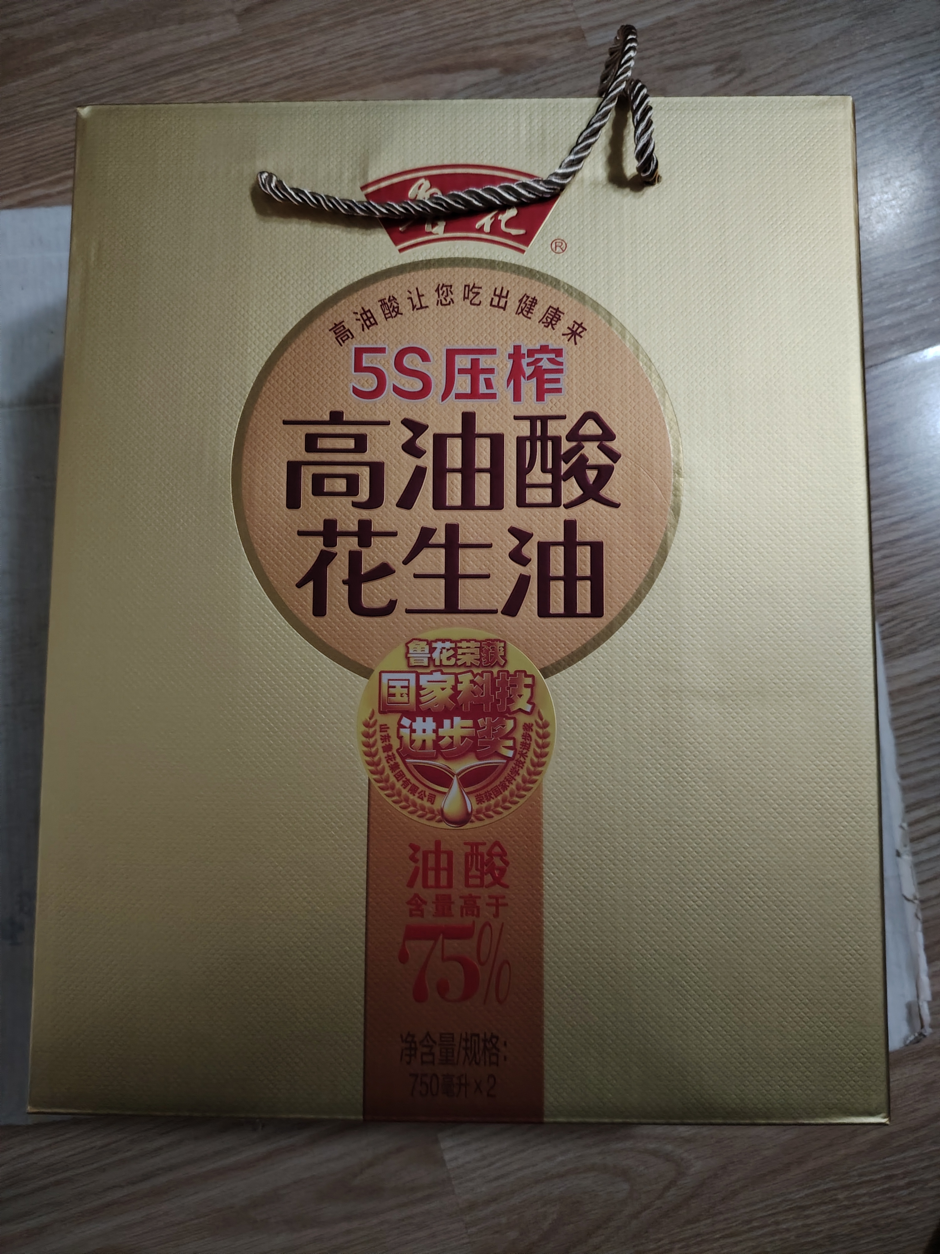 鲁花【保真花生油】5S 物理压榨高油酸花生油750ml*2 礼盒装 实拍图