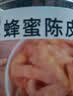 佳宝陈皮杨梅280g 广东老字号蜜饯果干果脯办公室休闲零食节日送礼盒 实拍图