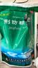 九寨沟荆防颗粒 15g*18袋/盒 感冒药解热镇痛退烧药 风寒感冒 鼻塞流鼻涕止咳化痰 发烧头疼 儿童感冒药 实拍图