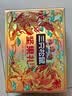 三只松鼠坚果零食礼盒2297g/2306g混发松子开心果中秋送礼长辈团购礼盒 实拍图