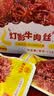 老川东 灯影牛肉丝 五香味420g/盒 礼盒装 休闲零食解馋四川小吃 实拍图