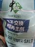 中盐软水盐10kg/袋软水机专用盐离子交换树脂再生剂净水器盐软化盐 软水盐10kg*1袋 实拍图