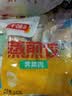 千味央厨荠菜猪肉蒸煎饺1kg/50只锅贴水饺饺子主食儿童早餐半成品中秋家宴 实拍图