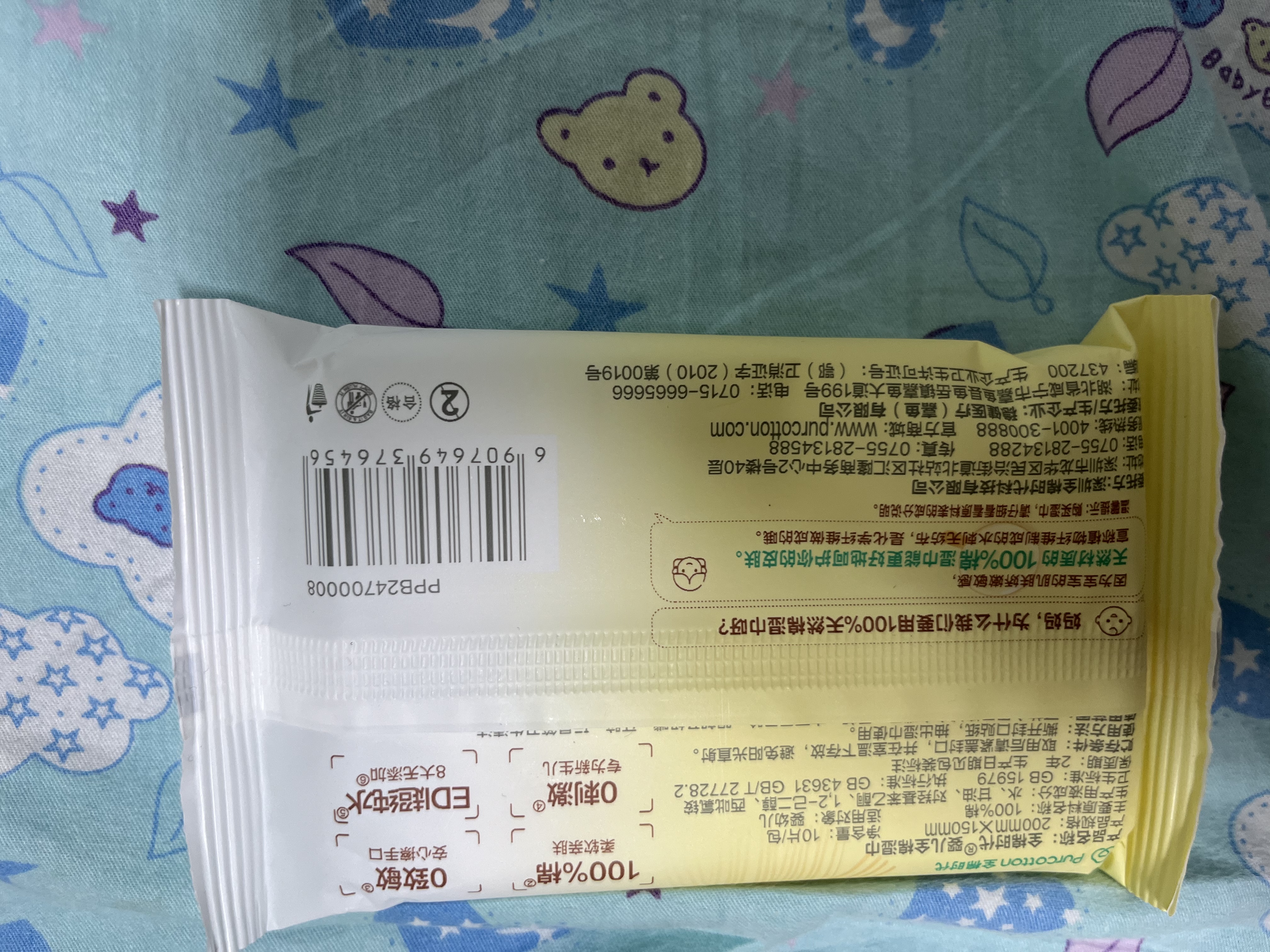 全棉时代婴儿湿巾宝宝湿纸巾100%纯棉湿巾便携装10抽*10包 实拍图