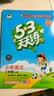 2026秋季53天天练小学语文二年级上册RJ人教版五三天天练5 3天天练5.3天天练5·3天天练学霸培优学霸提优 开学季 实拍图