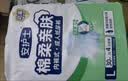 安护士棉柔亲肤成人拉拉裤L120片臀围95-120cm内裤型纸尿裤老年人尿不湿 实拍图