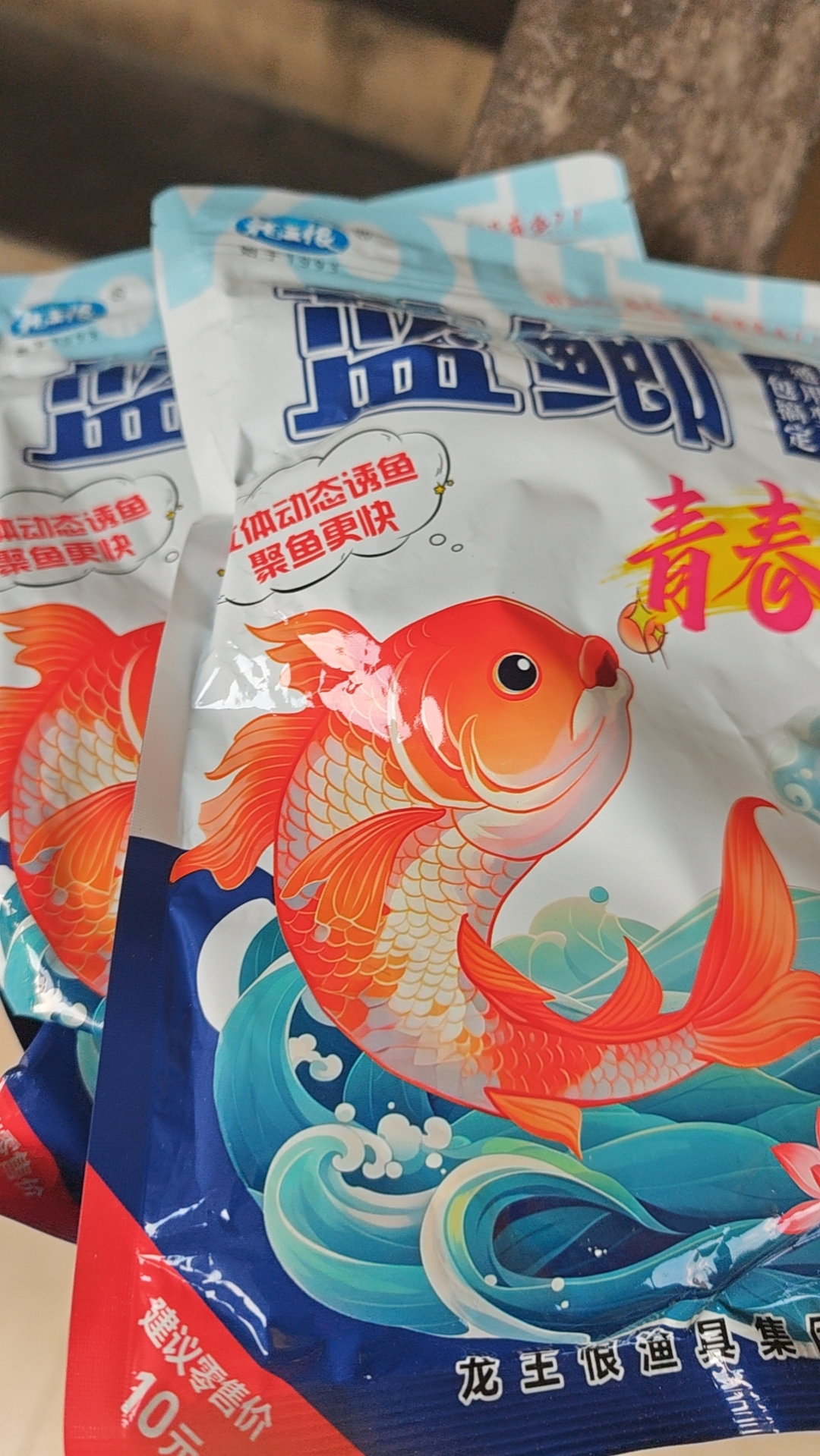 龙王恨鱼饵蓝鲫X5青春版腥香饵江河黑坑野钓鲫鲤草鳊鱼通杀综合钓鱼饵料 蓝鲫青春版-腥香(300g/1包) 实拍图
