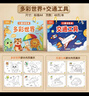 星星舟儿童画画本涂色书幼儿园3-6岁绘画图画填色宝宝涂鸦绘本套装 交通 实拍图