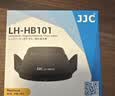 JJC 相机遮光罩 适用于尼康Z DX 18-140mm VR镜头 替代HB-101 Z50II二代 Z62 Z7II Z9 Z5微单保护配件 遮光罩 实拍图