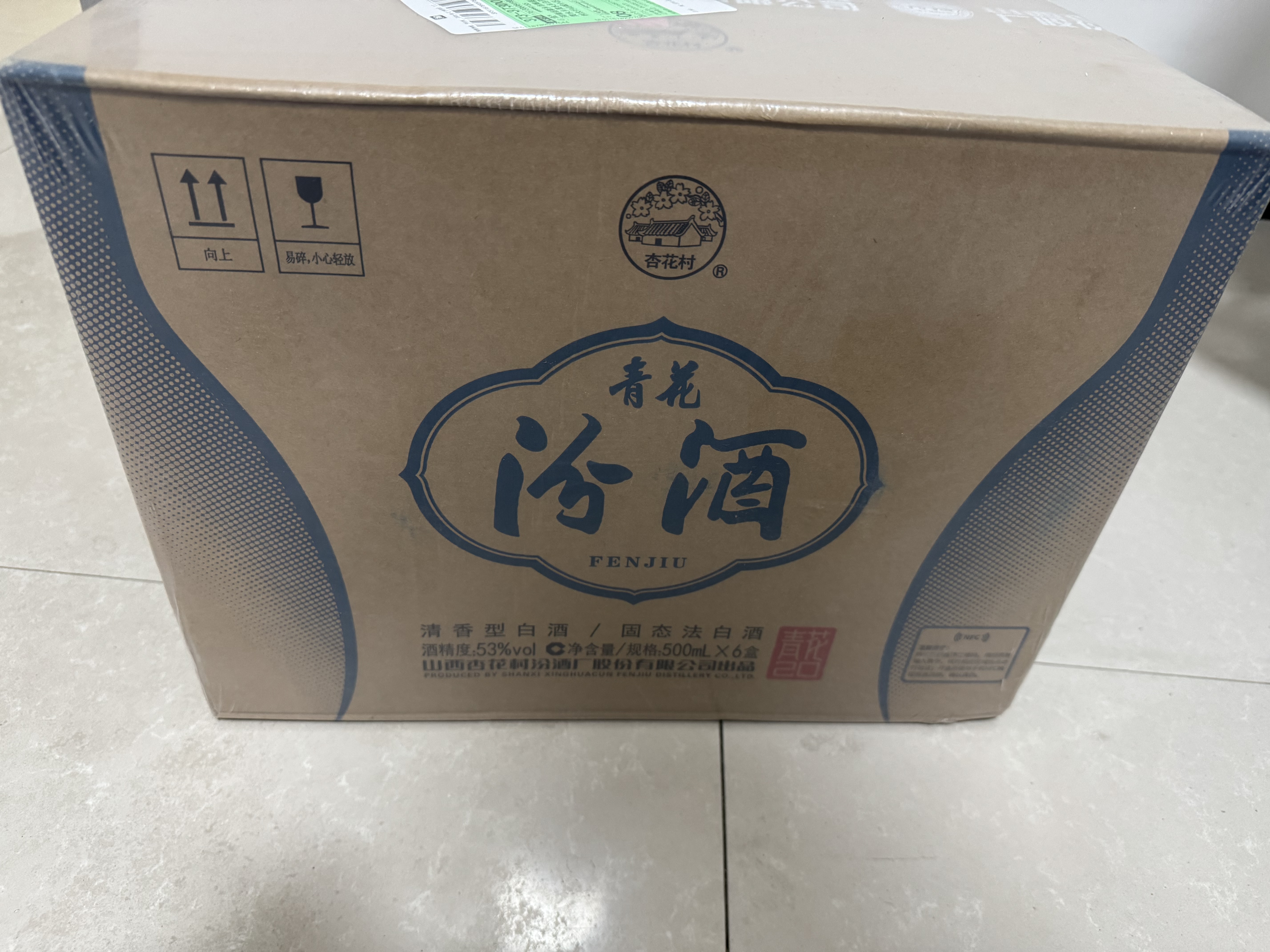 汾酒 青花20 2022年 清香型白酒 53度 500ml*6瓶 整箱装 陈年老酒 【京东老酒】中秋礼品 实拍图