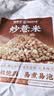 福东海即食薏米 特级柴火炒熟薏米仁直接吃祛湿去寒爆米花减脂期零食 实拍图