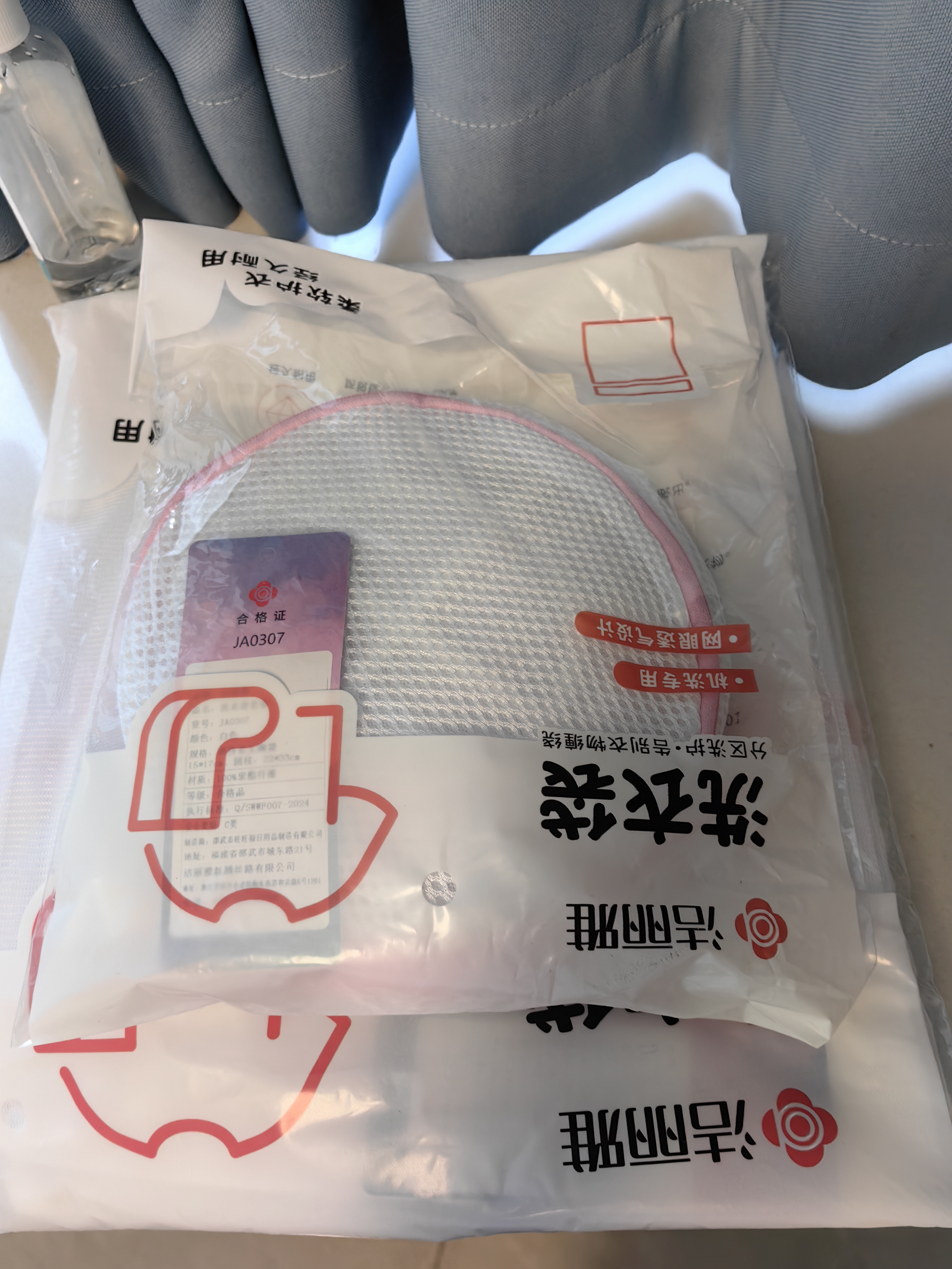 洁丽雅（Grace）洗衣袋洗衣机专用收纳袋加厚网兜防变形防缠绕分类护衣宿舍洗衣服网袋 实拍图