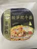 五谷道場非油炸方便面 酸笋肥牛面129gx8碗装泡面整箱装 免煮泡面休闲零食 实拍图