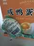 神邮【京东大码蛋】高邮特大咸鸭蛋流油即食 70g*9枚 中秋礼品团购 实拍图
