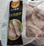 正大鸡翅中2斤单个翅中30-40g左右 烧烤鸡中翅生鲜鸡翅炸鸡 实拍图
