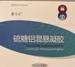 素可立硫糖铝混悬凝胶 5ml:1g*12袋/盒 实拍图