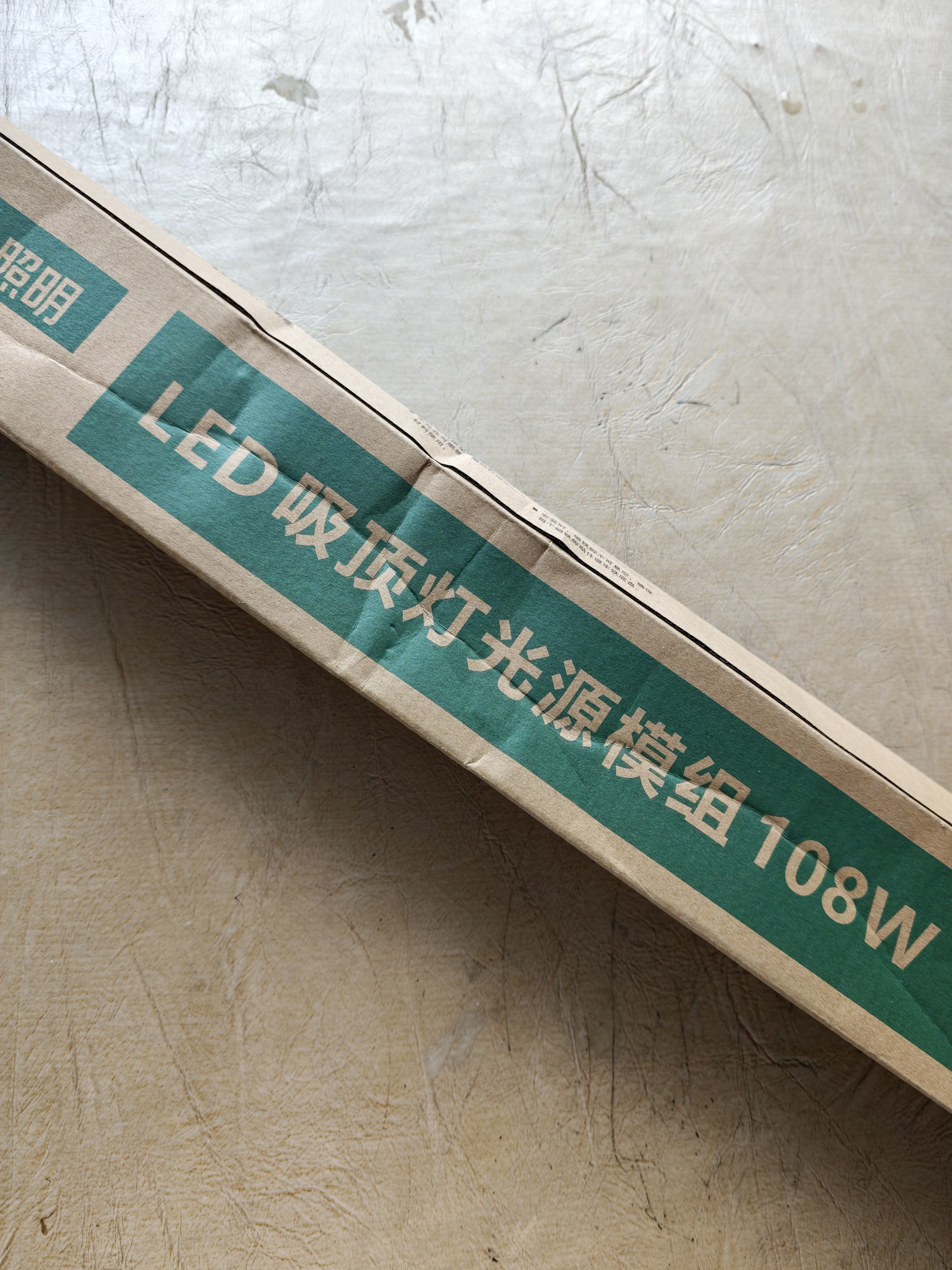 雷士（NVC）led灯条吸顶灯替换灯芯磁铁替换光源108W-Ra90-三色3000K-6000K 实拍图
