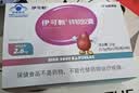 伊可新儿童锌软胶囊 柠檬酸锌液体锌易吸收香甜草莓口味 40粒/盒1岁以上 实拍图