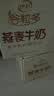 伊利【新鲜日期】谷粒多生椰燕麦牛奶200ml*12盒 中秋礼盒装 实拍图