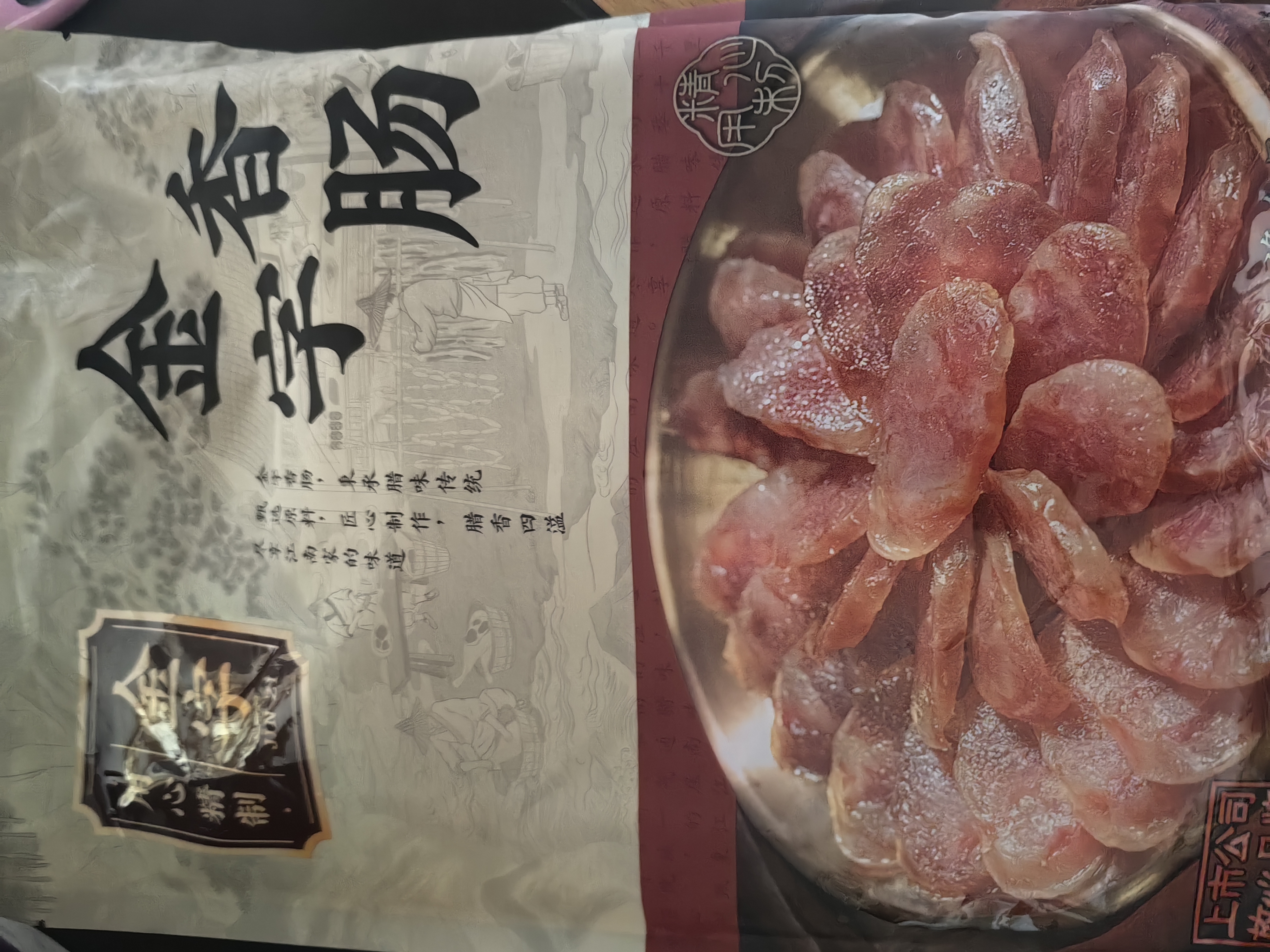 金字 老字号 金华香肠熟食腊味咸甜香肠特产三七肥瘦广式腊肠480g 实拍图