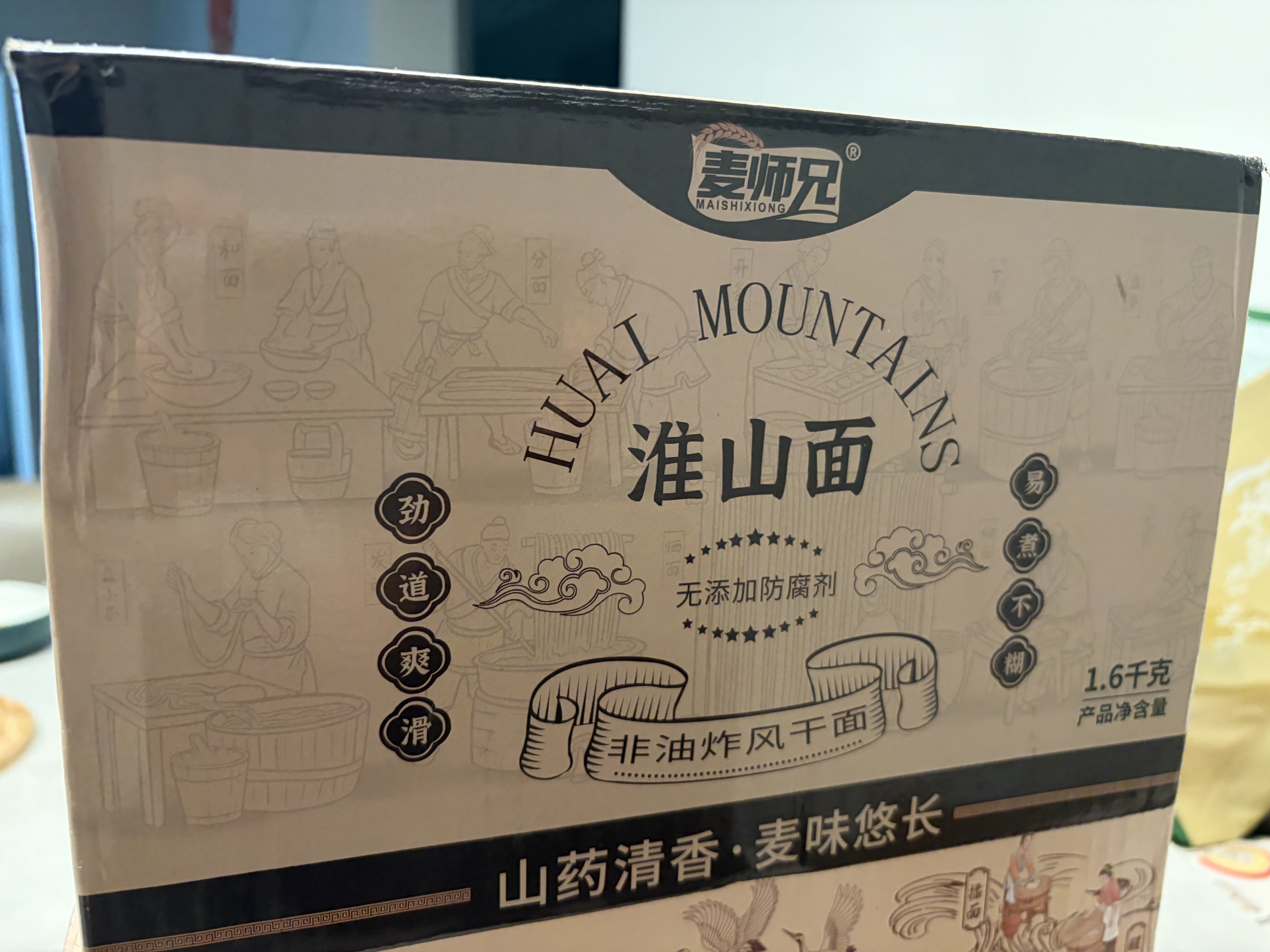 麦师兄淮山面方便面独立包装非油炸方便面饼整箱山药面汤面劲道1.6kg 实拍图