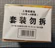 上海香皂硫磺皂沐浴洗头洗脸洗发控油沐浴露男硫磺皂6块+高级药皂2块 实拍图