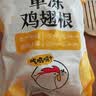 正大鸡翅根2斤  生鲜冷冻鸡肉烤鸡翅鸡肉 低脂早餐鸡翅根 实拍图