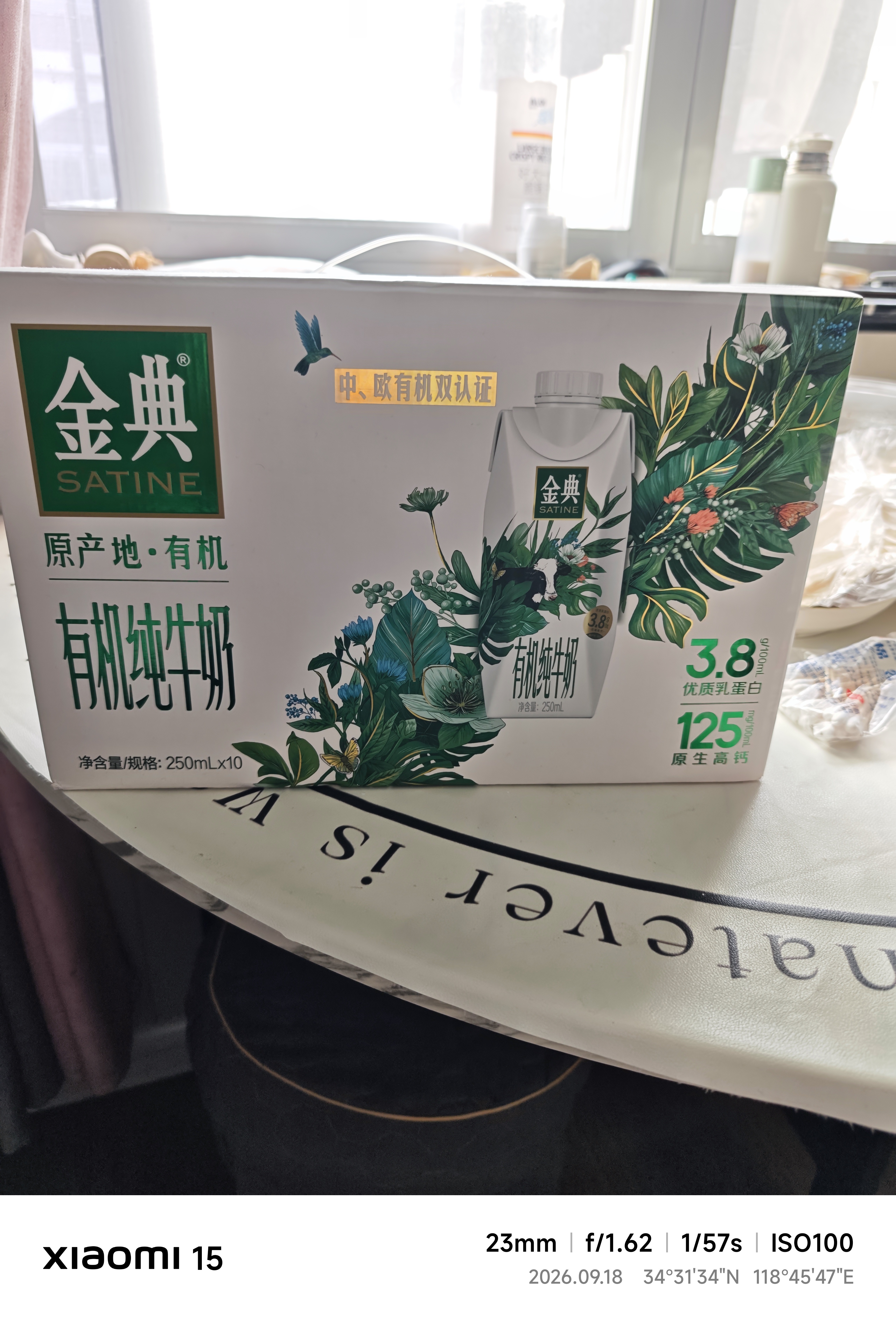 伊利金典4.4g高蛋白牛奶整箱 250ml*10瓶  中秋礼品礼盒装 实拍图