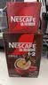 雀巢（Nestle）【樊振东同款】咖啡粉1+2特浓低糖*速溶三合一冲调饮品90条*2盒 实拍图