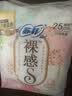 苏菲【婴儿级标准】裸感S极上日用卫生巾25cm13片透气保护姨妈巾自营 实拍图